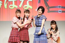 左から青山菜花、白浜あや、小島はな、市川優月。