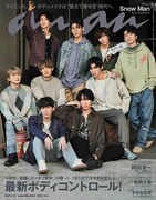 「anan No.2234」（2021年1月20日発売）表紙ビジュアル (c) マガジンハウス