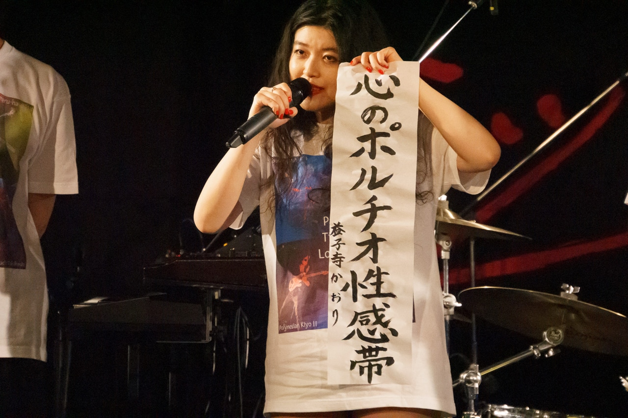 益子寺かおり（Vo）（Photo by N.ARAKI）