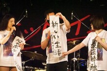 左から益子寺かおり、スローセックス石島、中尊寺まい。（Photo by N.ARAKI）