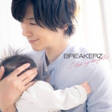 BREAKERZ「I love my daughter」通常盤ジャケット