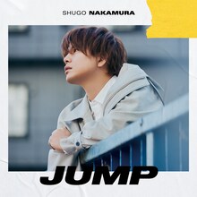 仲村宗悟「JUMP」通常盤ジャケット