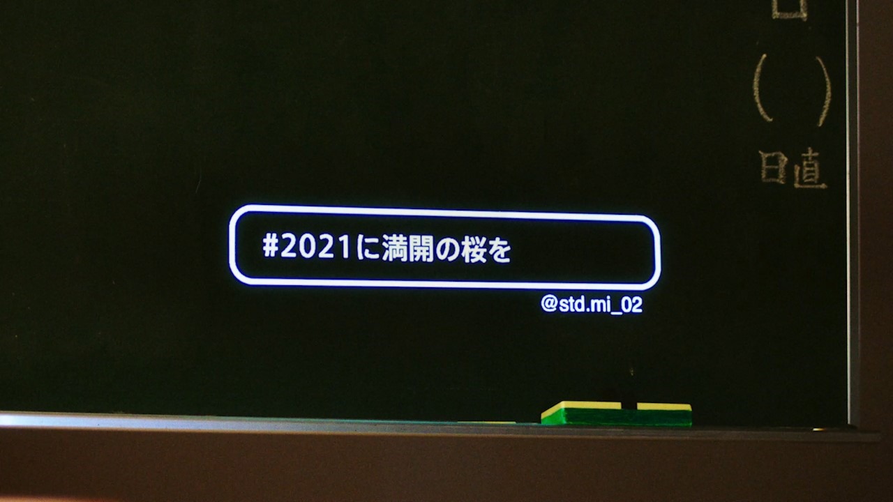 「#受験メイト2021」のワンシーン。