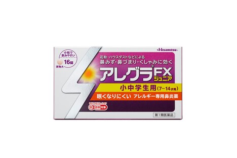 「アレグラFXジュニア」商品ビジュアル