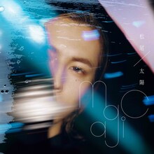 松尾太陽「Magic」ジャケット