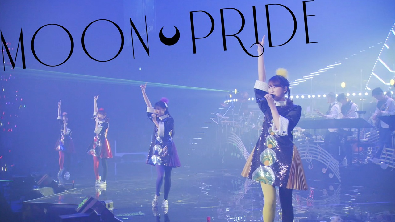 「ももいろクローバーZ / MOON PRIDE（from ももいろクリスマス2018 DIAMOND PHILHARMONY -The Real Deal- DAY2）」のサムネイル。