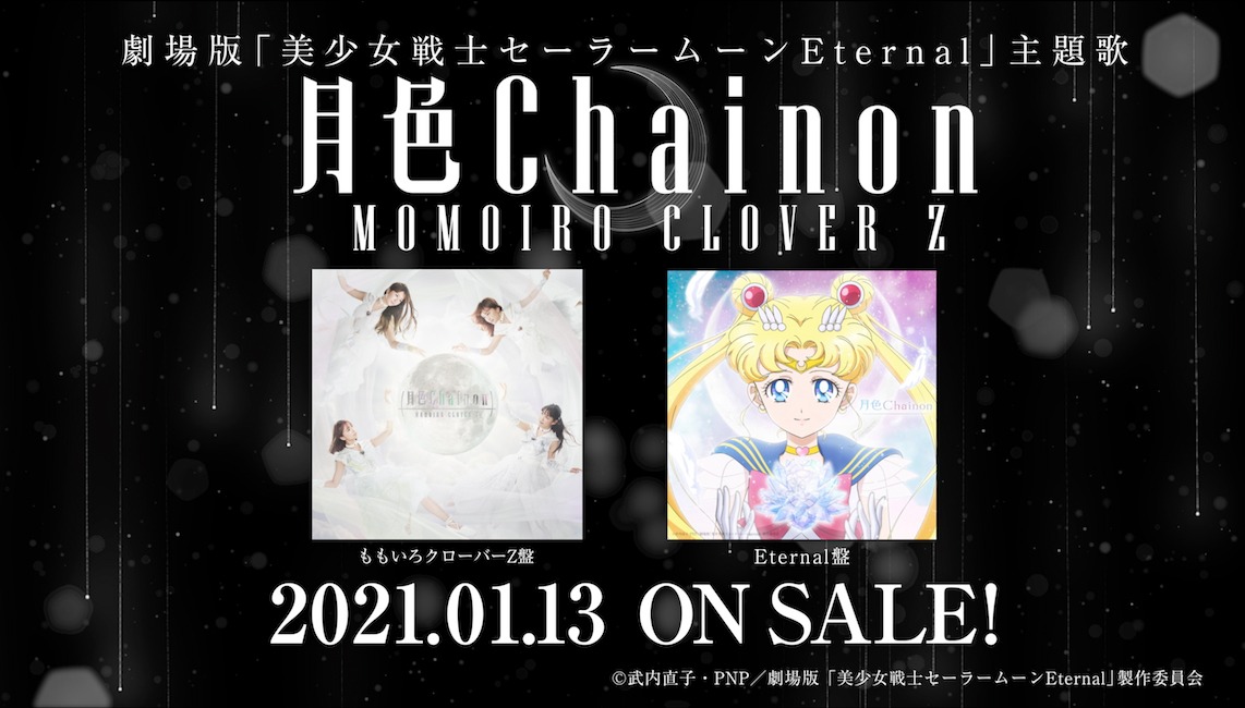「ももいろクローバーZ / MOON PRIDE（from ももいろクリスマス2018 DIAMOND PHILHARMONY -The Real Deal- DAY2）」のワンシーン。