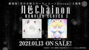 「ももいろクローバーZ / MOON PRIDE(from ももいろクリスマス2018 DIAMOND PHILHARMONY -The Real Deal- DAY2)」のワンシーン。