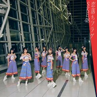 SKE48「恋落ちフラグ」初回限定盤Bジャケット