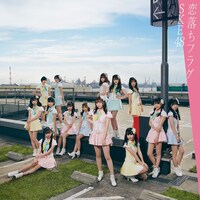 SKE48「恋落ちフラグ」通常盤Aジャケット