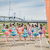 SKE48「恋落ちフラグ」通常盤Bジャケット