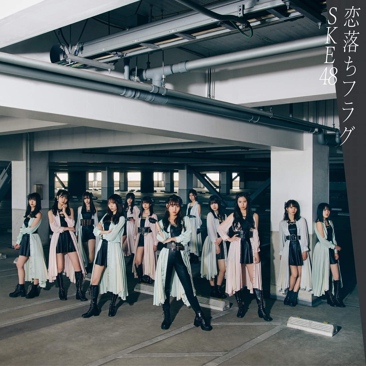 SKE48「恋落ちフラグ」通常盤Cジャケット