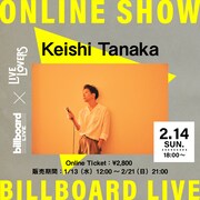 「Keishi Tanaka ONLINE SHOW ～LIVE LOVERS～ from Billboard Live」告知ビジュアル