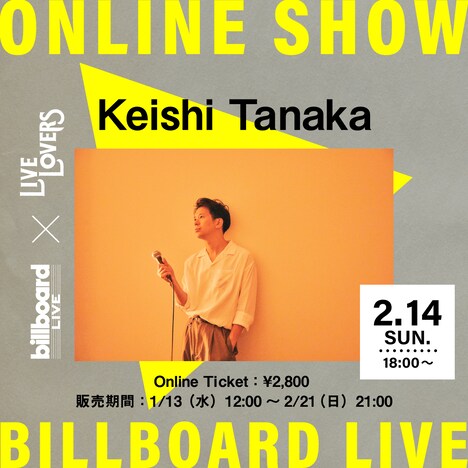 「Keishi Tanaka ONLINE SHOW ～LIVE LOVERS～ from Billboard Live」告知ビジュアル