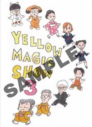 細野晴臣「Hosono Haruomi 50th ～Music, Comedy and Movie～」初回盤特典ポストカードのビジュアル。