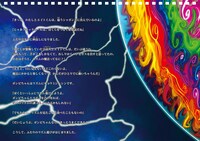 「エイト・オー・エイト - 声と手拍子で遊ぶリズム絵本 -」より。