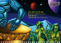「エイト・オー・エイト - 声と手拍子で遊ぶリズム絵本 -」より。