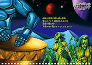 「エイト・オー・エイト - 声と手拍子で遊ぶリズム絵本 -」より。