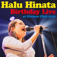 日向ハル「バースデイ・ライブ・アット・キネマ倶楽部2020」配信ジャケット