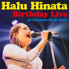 フィロソフィーのダンス日向ハル、思い入れのある楽曲熱唱した昨年の生誕祭ライブの音源配信