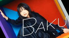 いきものがかり「BAKU」MVのワンシーン。