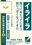 「抑肝散加陳皮半夏」パッケージ