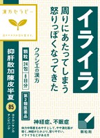 「抑肝散加陳皮半夏」パッケージ