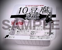 10-FEET「アオ」完全生産限定盤付属ブロックメモ