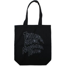 「竹原ピストル×中村佳穂」トートバッグ