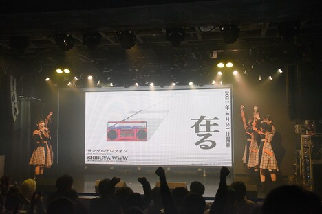 結成2周年記念ワンマンライブの開催が決定したことを発表するサンダルテレフォン。