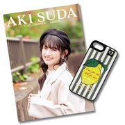 菅田愛貴オリジナルフォトブック＆iPhoneケース