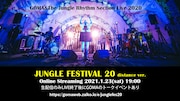 「JUNGLE FESTIVAL 20 distance ver.」ビジュアル