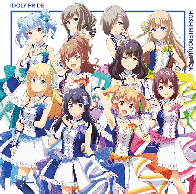 星見プロダクション「IDOLY PRIDE」初回限定盤ジャケット