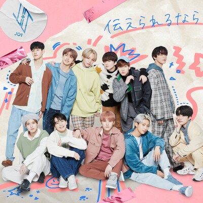 JO1「伝えられるなら」ジャケット