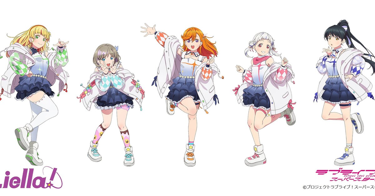 ラブライブ！スーパースター!!」のLiella!がデビューシングルリリース 