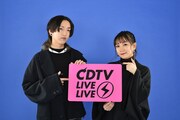 YOASOBI、今夜のCDTV出演を前に意気込み「ライブだからこそ伝わる熱意を」