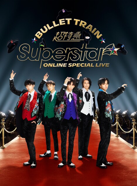 超特急「BULLET TRAIN ONLINE SPECIAL LIVE『Superstar』」ジャケット