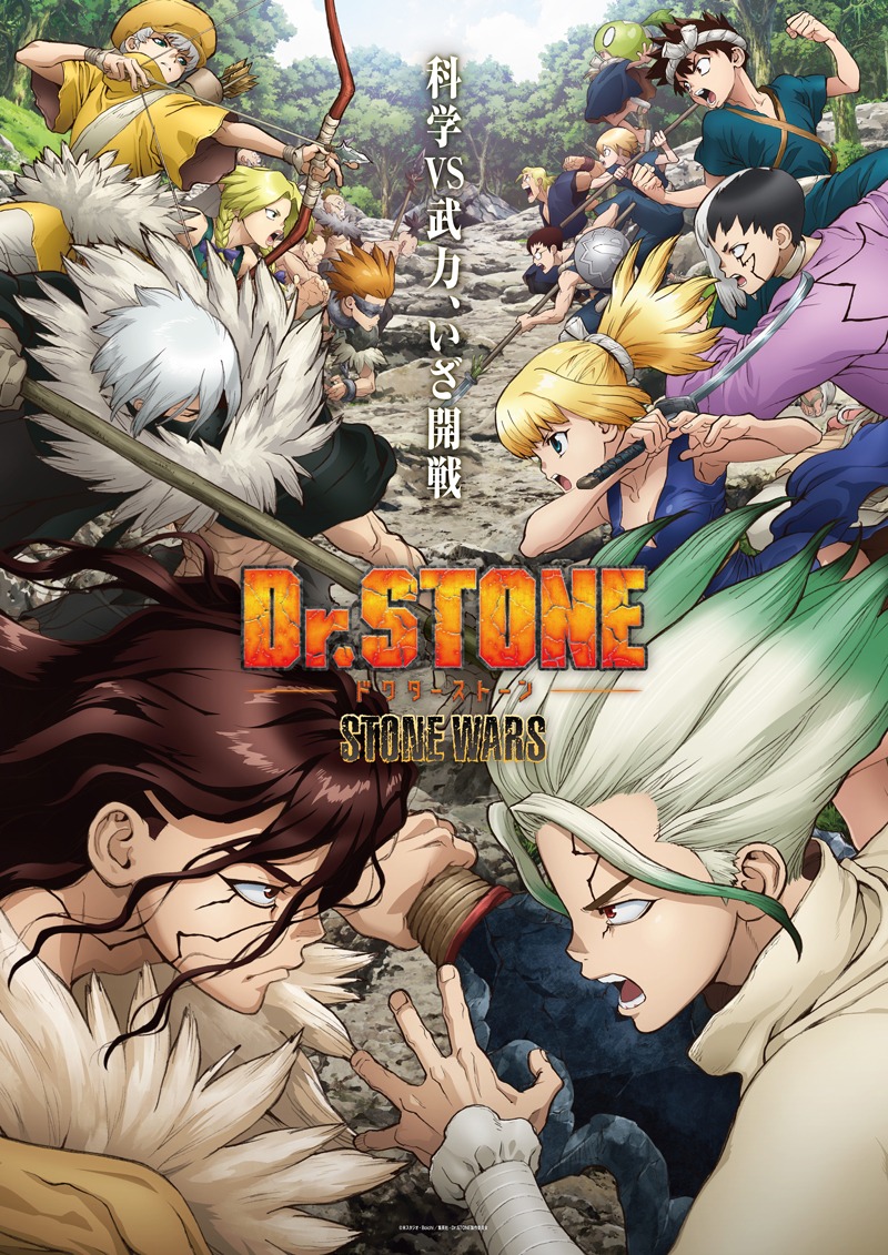 「Dr.STONE」第2期キービジュアル (c)米スタジオ・Boichi／集英社・Dr.STONE製作委員会