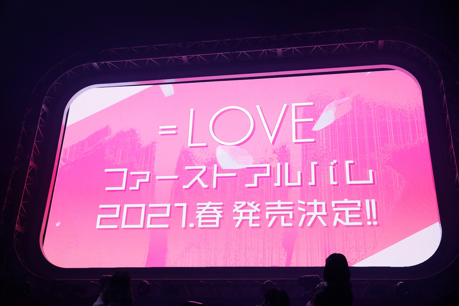 1stアルバム発売決定の知らせが映し出されたステージ上のスクリーン。（写真提供：代々木アニメーション学院）