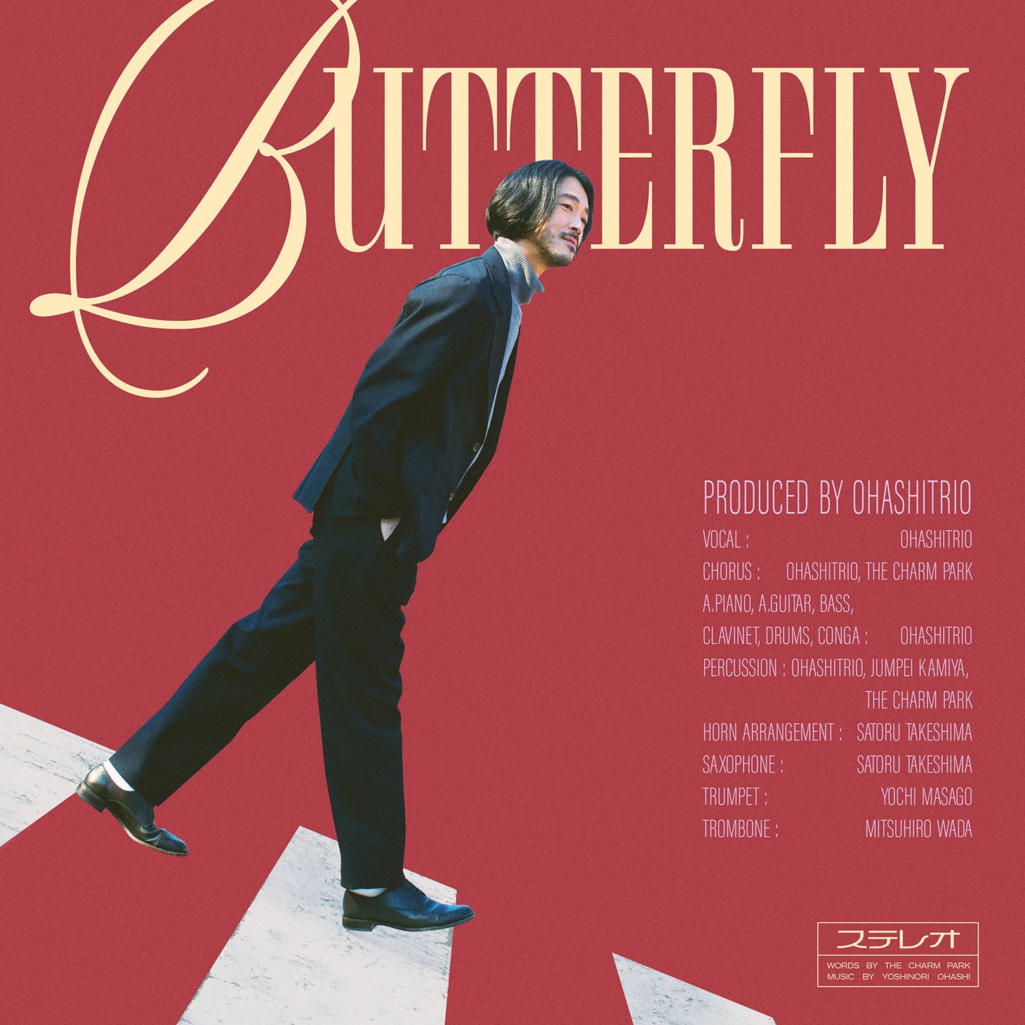 大橋トリオ「Butterfly」配信ジャケット