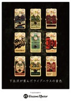 「Kitazawa Effector」告知ビジュアル