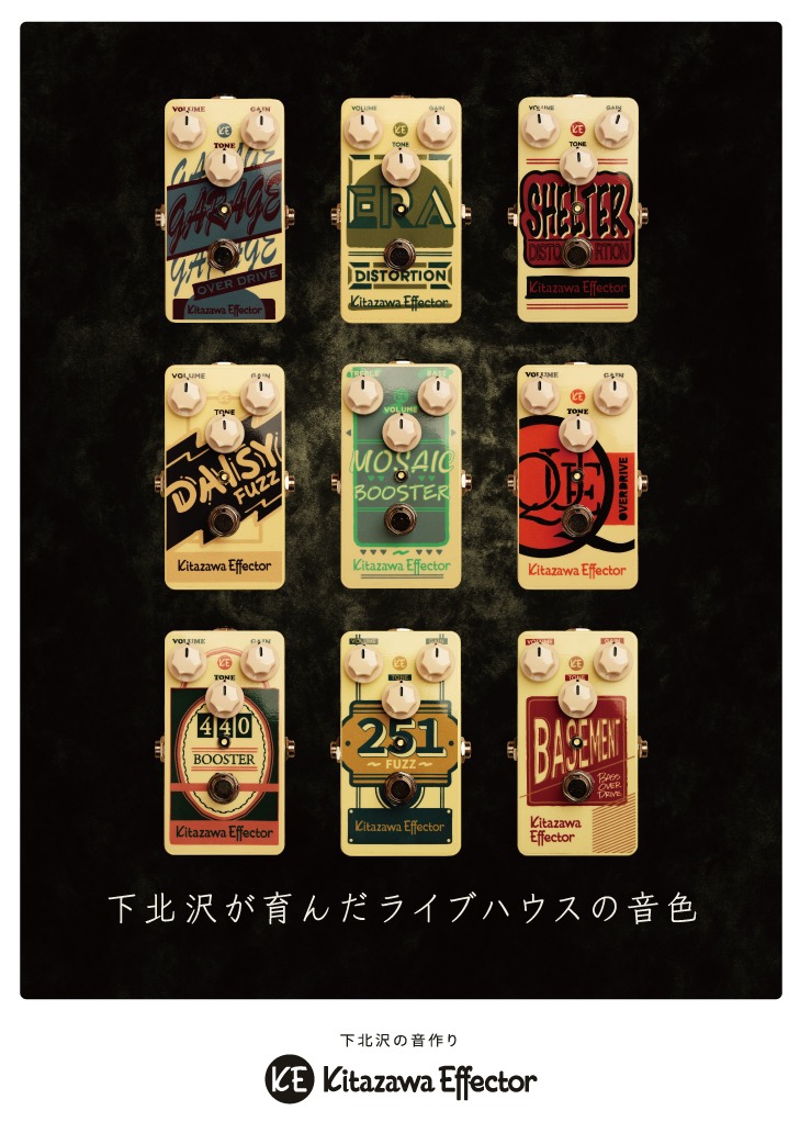 「Kitazawa Effector」告知ビジュアル