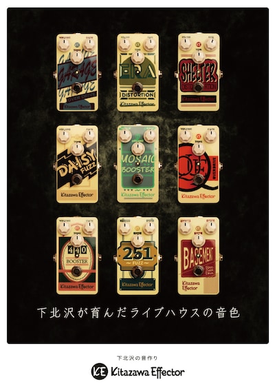 「Kitazawa Effector」告知ビジュアル