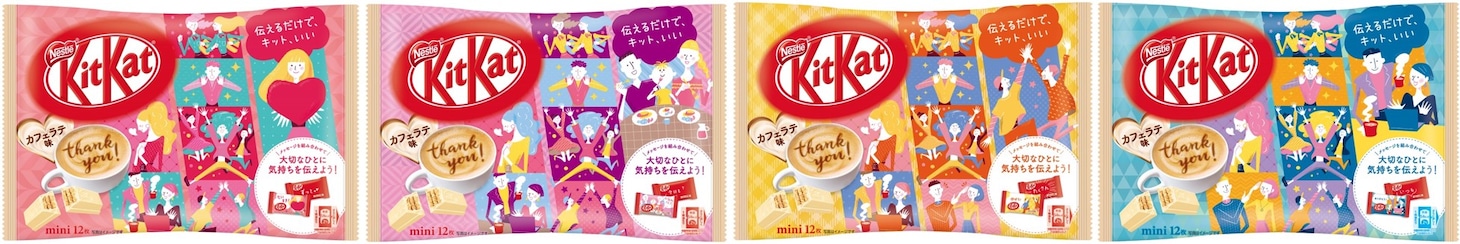 「キットカット ミニ カフェラテ味 12枚」イメージ