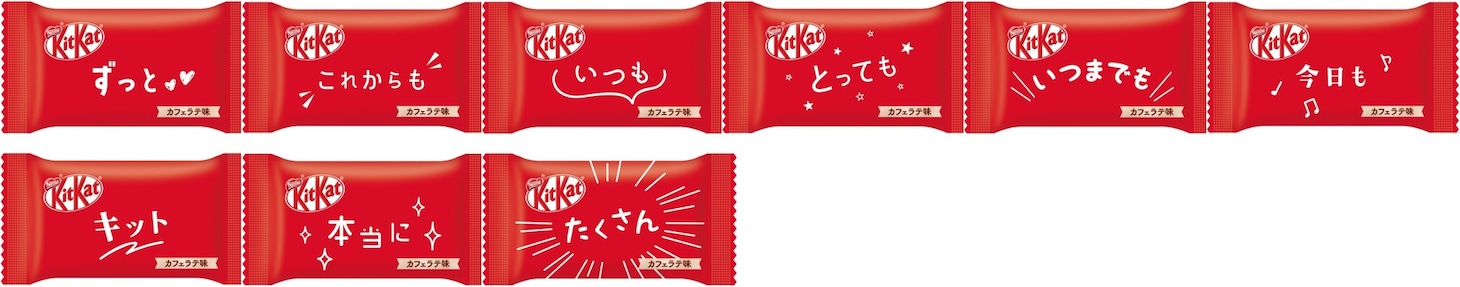 個包装（9種類の言葉）イメージ