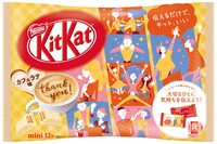 「キットカット ミニ カフェラテ味 12枚」イメージ