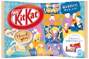 「キットカット ミニ カフェラテ味 12枚」イメージ