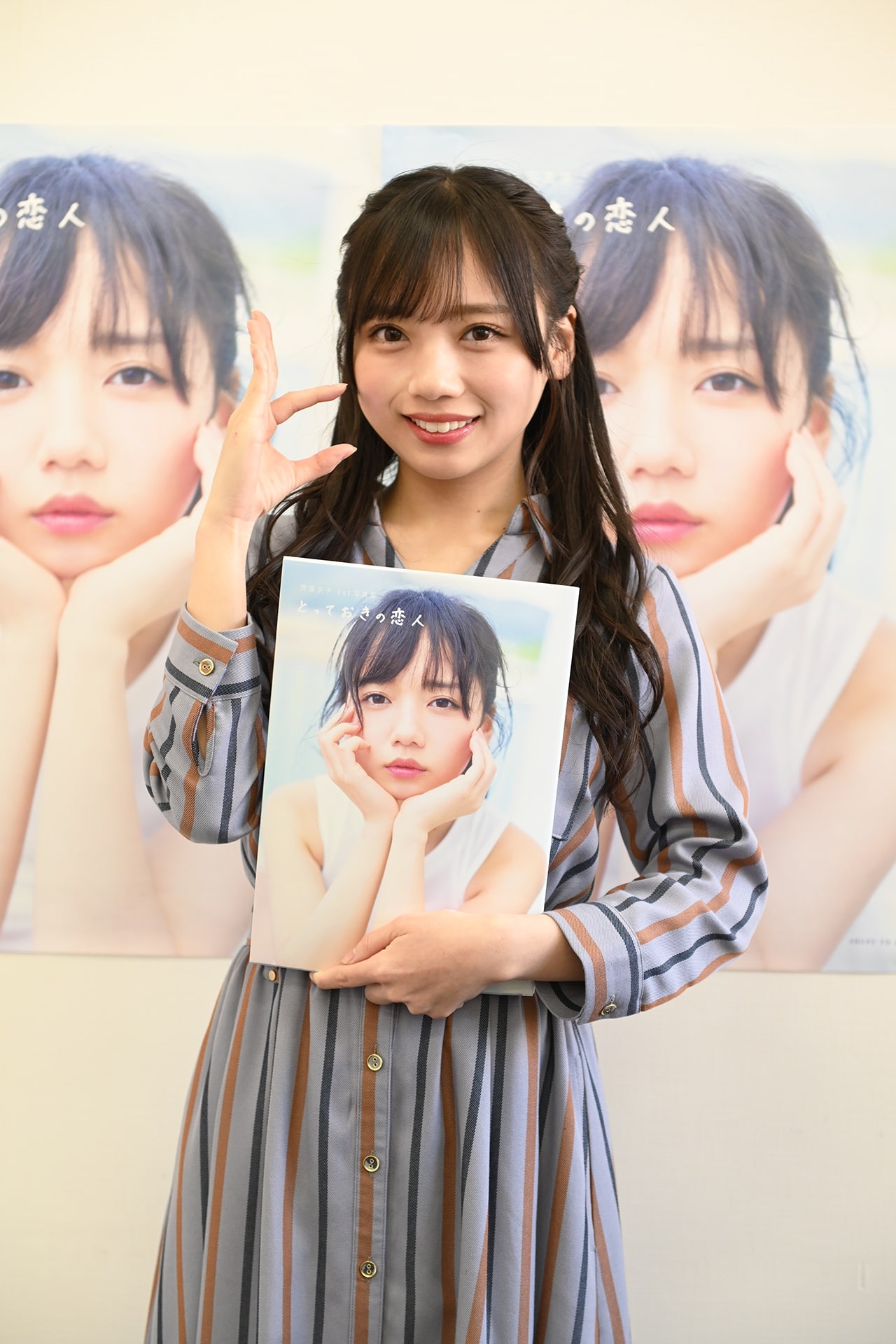 ひなこい リアル特典 こいはる パスケース 日向坂46　 齊藤京子 ひなこい リアル特典 こいはる パスケース 日向坂46 齊藤京