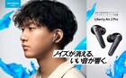 Rin音、立ちはだかる壁をノイズキャンセリングイヤホンでかき消す