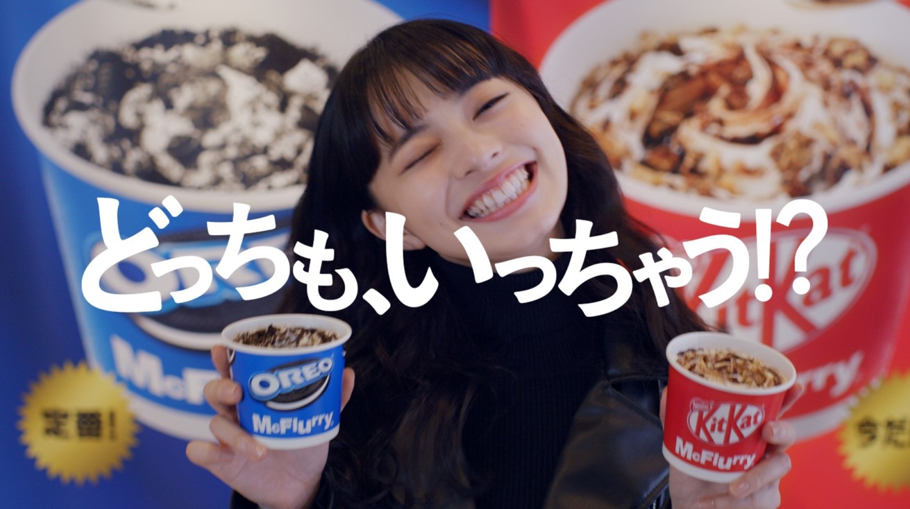 「マックフルーリー」テレビCM「どっちも、いっちゃう!?」編のワンシーン。